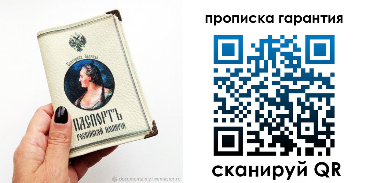 прописка штамп в Петропавловске-Камчатском