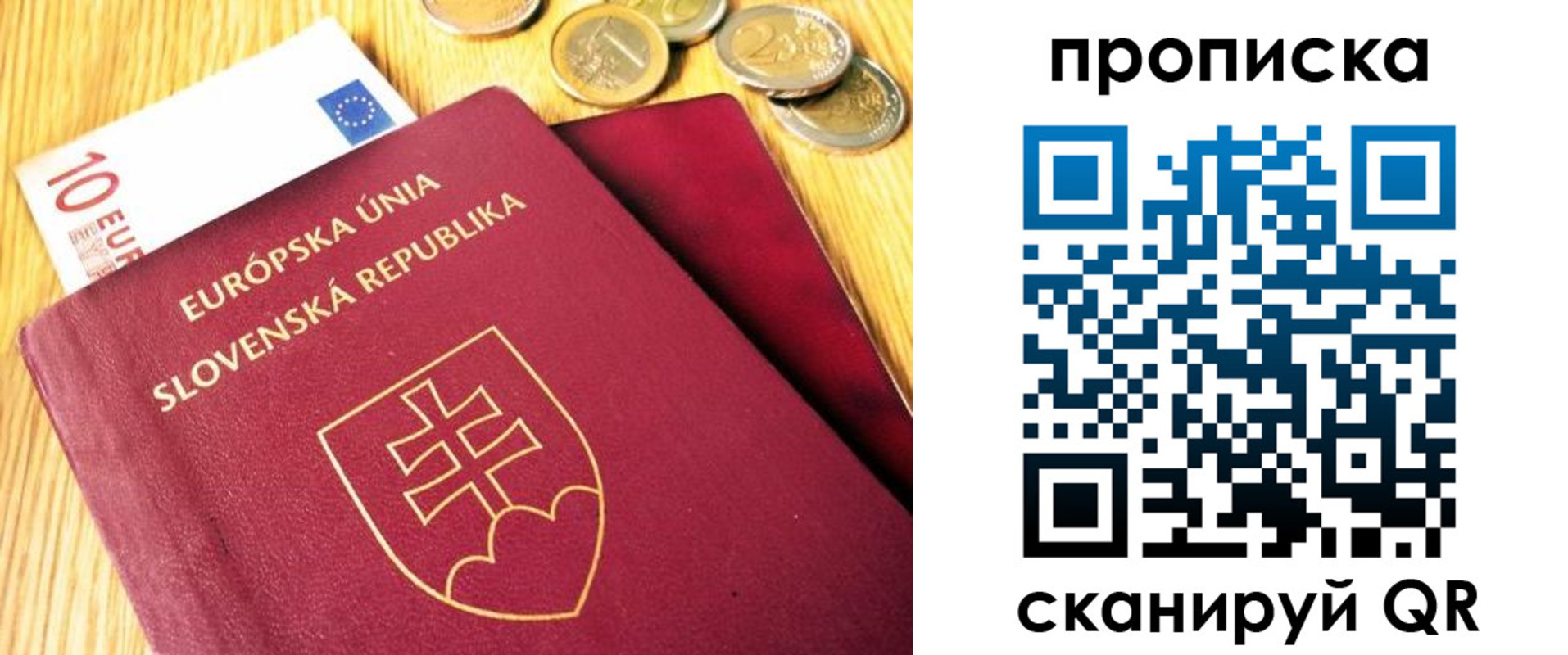 временная прописка в Петропавловске-Камчатском