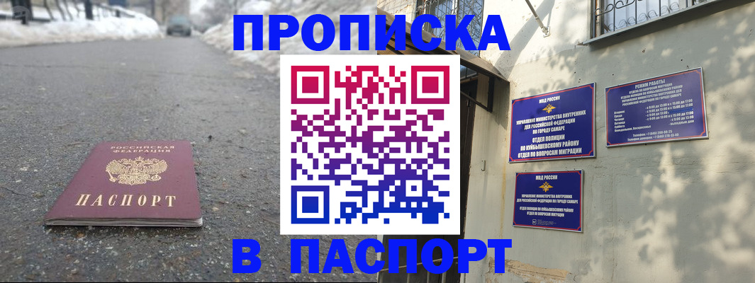 временная регистрация законно в Петропавловске-Камчатском