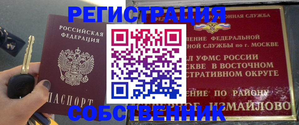 временная регистрация надежно в Петропавловске-Камчатском