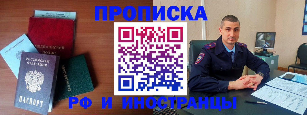 прописка паспорт в Петропавловске-Камчатском