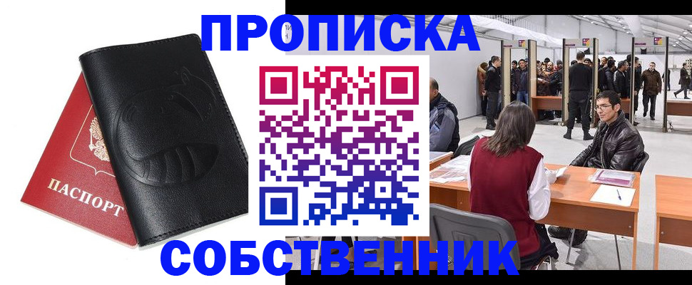 временная регистрация для всех в Петропавловске-Камчатском