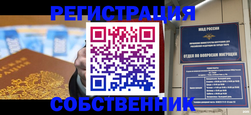 прописка для военкомата в Петропавловске-Камчатском