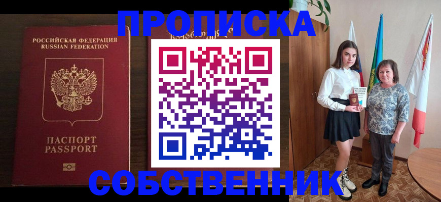 прописка для военкомата в Петропавловске-Камчатском