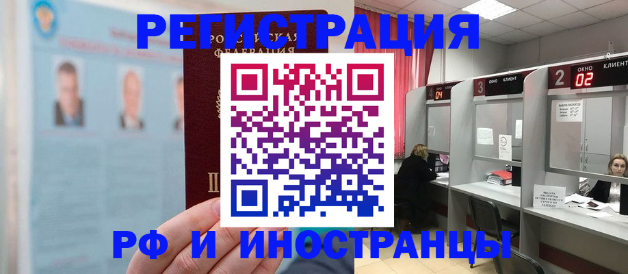 временная регистрация надежно в Петропавловске-Камчатском