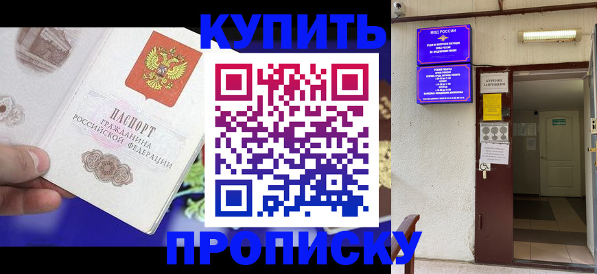 временная регистрация поиск в Петропавловске-Камчатском