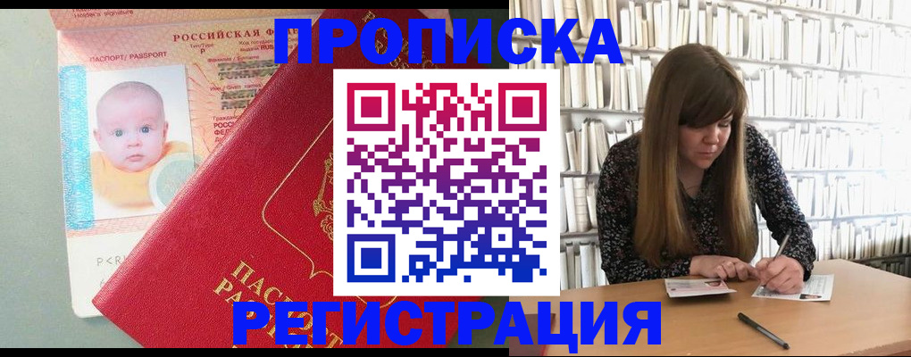 временная регистрация в Петропавловске-Камчатском